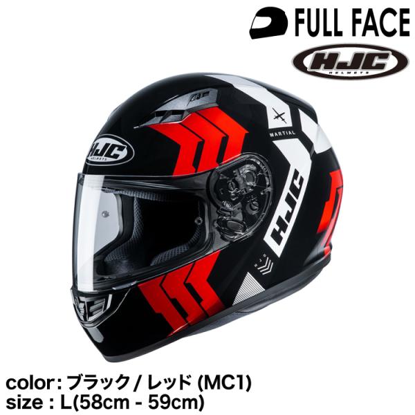 正規品 HJC エイチジェイシー CS-15マーシャル フルフェイスヘルメット ブラック/レッド(M...