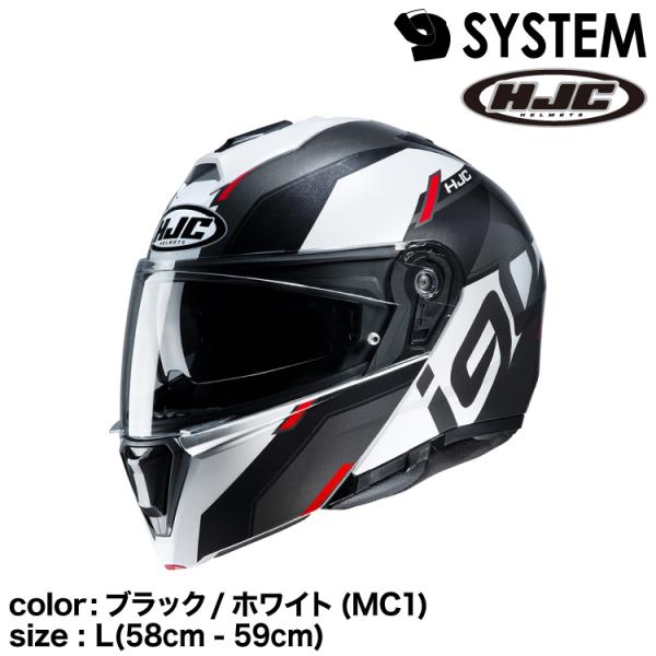 正規品 HJC エイチジェイシー i90アヴェンタ システムヘルメット ブラック/ホワイト(MC1)...