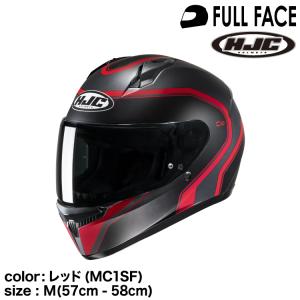 HJC 正規品 エイチジェイシー C10ソリッド フルフェイス HJC 正規品 エイチジェイシー C10ソリッド フルフェイス