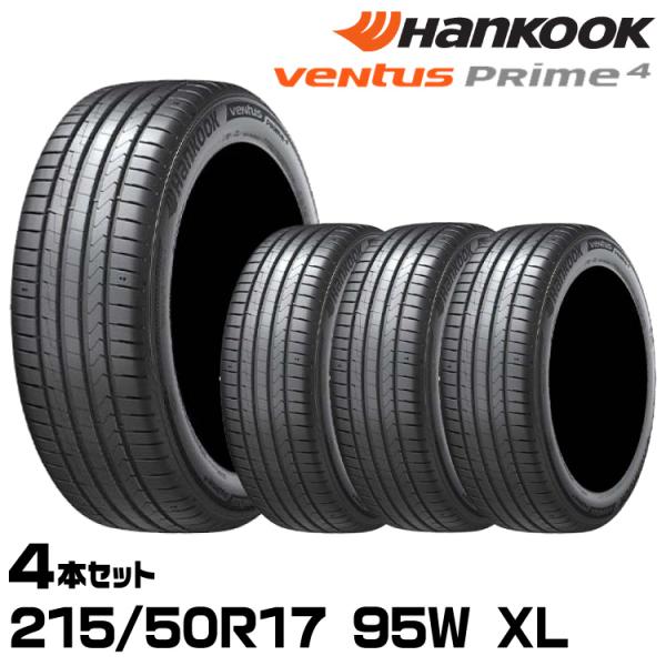 正規品 ハンコック Ventus Prime4（K135） 215/50R17 95W 4本セット ...