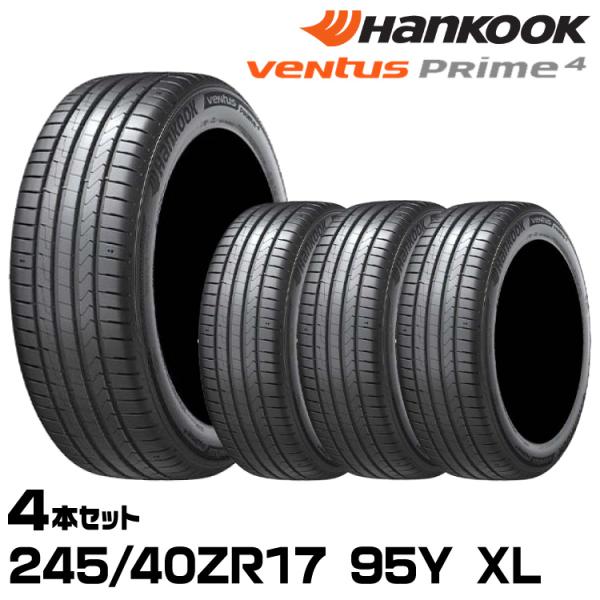 正規品 ハンコック Ventus Prime4（K135） 245/40ZR17 95Y XL 4本...