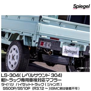 GTカープロデュース ハイゼットトラック S500P/S510P オール
