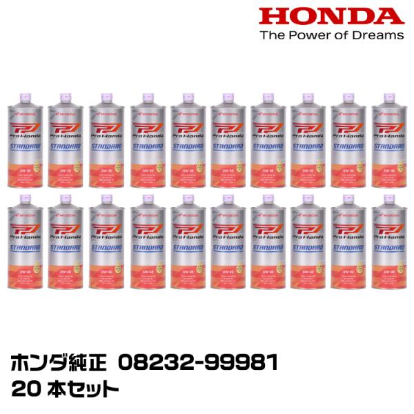 ホンダ 純正 08232-99981 Pro Honda 2輪用エンジンオイル STANDARD（ス...