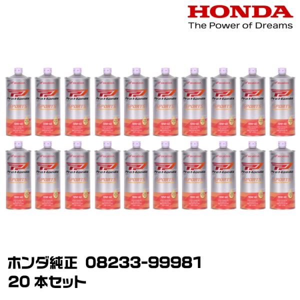 ホンダ 純正 08233-99981 Pro Honda 2輪用エンジンオイル SPORTS（スポー...