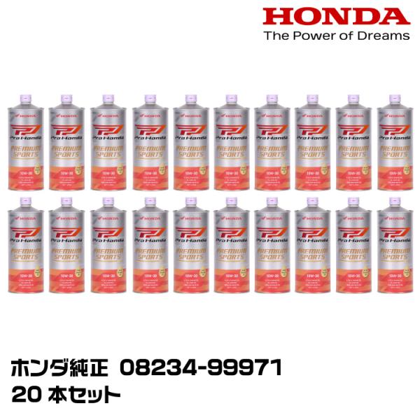 ホンダ 純正 08234-99971 Pro Honda 2輪用エンジンオイル PREMIUM SP...