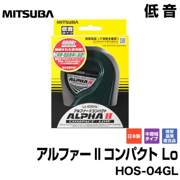 MITSUBA ミツバサンコーワ 12V車用ホーン アルファーII コンパクト シングル 低音タイプ...