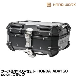 RIDEZ HARD WORX ハードワークス アルミトップケース ONE-PIECE HX45