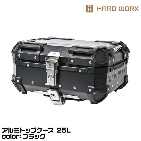 HARD WORX ハードワークス アルミトップケース HXNE25B BLACK 25L ブラック