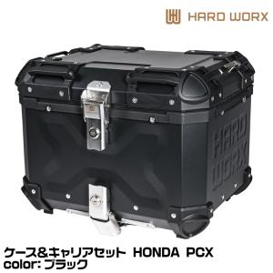 RIDEZ HARDWORX ハードワークス RCH02 アルミトップケース用リア