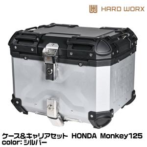 RIDEZ HARD WORX ハードワークス アルミトップケース ONE-PIECE HX45