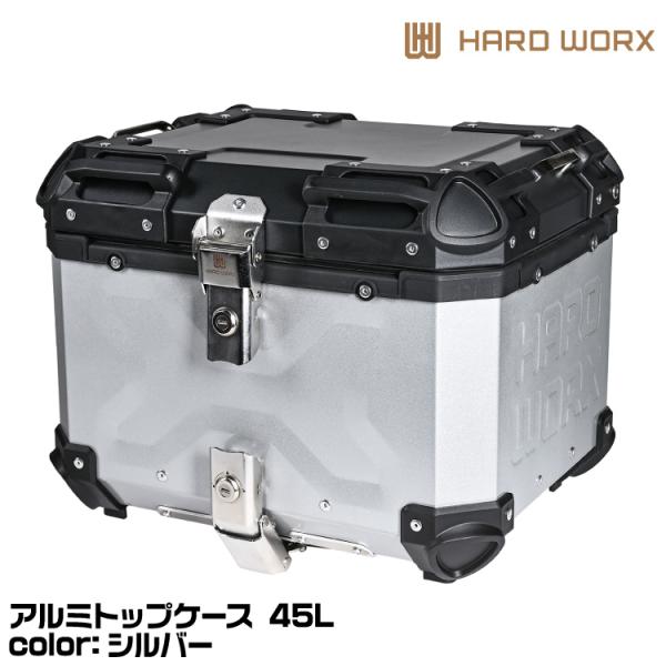 HARD WORX ハードワークス アルミトップケース HXNE45S 45L シルバー
