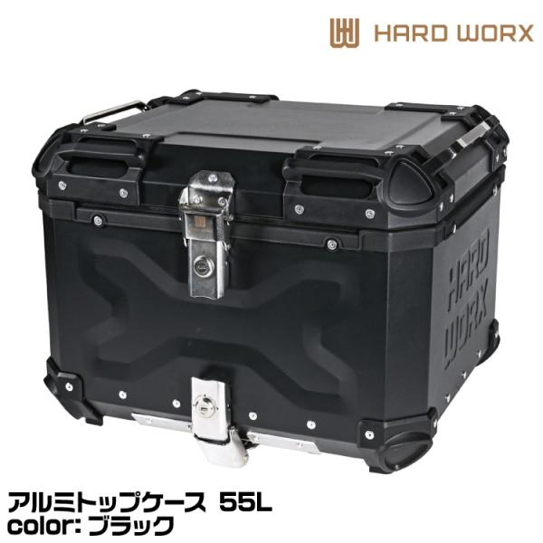 HARD WORX ハードワークス アルミトップケース HXNE55B BLACK 55L ブラック