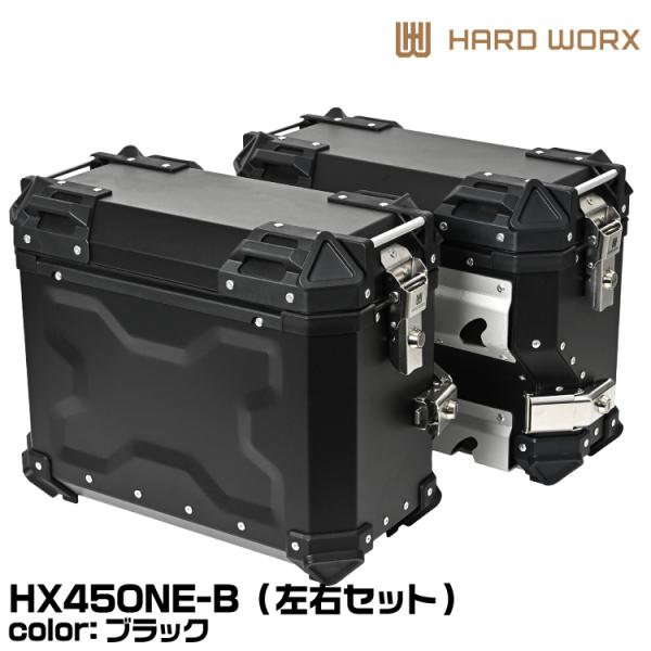 HARD WORX ハードワークス BMW用パニアケース HXS38EX ブラック 38L 左右SE...