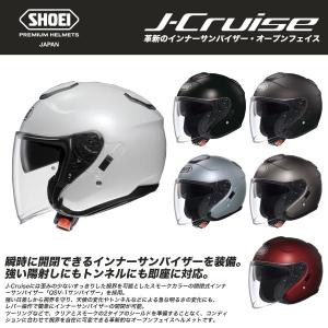 SHOEI ショウエイ 2輪車用 オープンフェイス ヘルメット J-Cruise ジェイクルーズ 安全 快適 エアロフォルム