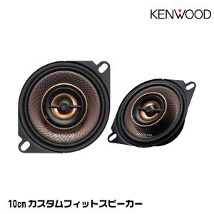 ケンウッド KFC-RS175S 17cmセパレートカスタムフィット・スピーカー