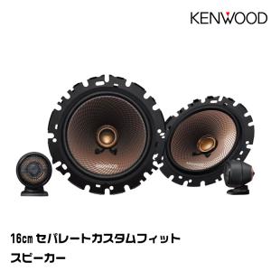 ケンウッド KFC-XS175S 17cm 3wayセパレートカスタムフィット