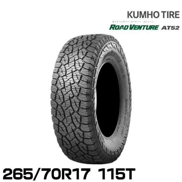 クムホタイヤ オフロードタイヤ ロードベンチャーAT52【265/70R17 115T】KUMHO ...