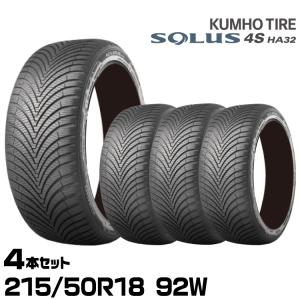 クムホタイヤ オールシーズンタイヤ ソルウス4S HA32【215/50R18 92W】KUMHO SOLUS 4S HA32/ 4本セット｜snet