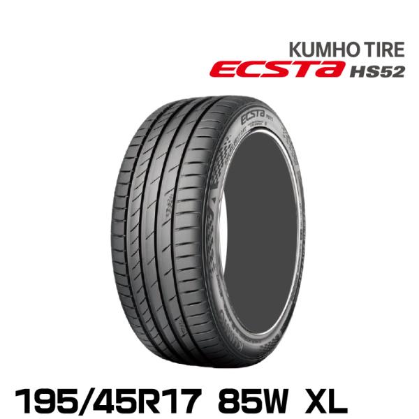 クムホタイヤ 走りも快適さも妥協しない ハイバランスタイヤ エクスタ HS52【195/45R17 ...