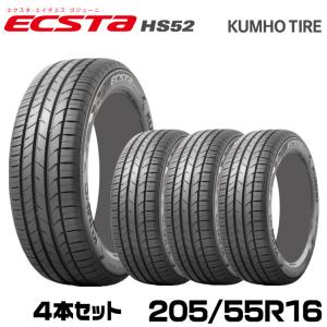 クムホタイヤ 走りも快適さも妥協しない ハイバランスタイヤ エクスタ HS52【205/55R16】KUMHOECSTA HS52/4本セット｜snet