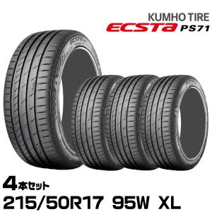 クムホタイヤ エクスタPS71【215/50R17 95W XL】KUMHO ECSTA PS71/4本セット｜snet