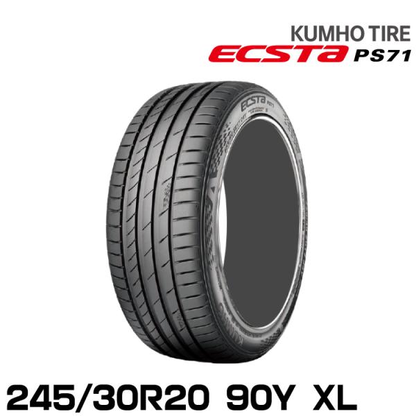 クムホタイヤ エクスタPS71【245/30R20 90Y XL】 KUMHO ECSTA PS71