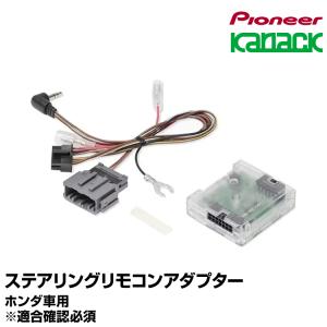 【メーカー欠品 6月下旬頃入荷予定】ステアリングリモコンアダプター [KK-H301ST] ホンダ車用 カナック企画 送料無料｜snet