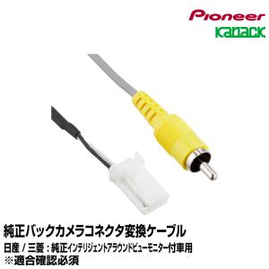 カナック企画 ステアリングリモコンアダプター KK-H301ST ホンダ用 カナック企画 パイオニア KK-H301ST ステアリングリモコンアダプター