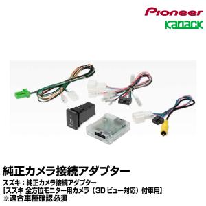 SUZUKI スズキ 純正 セレクトビューバックアイカメラ CACY 99195-79R02