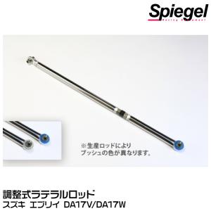 シュピーゲル Spiegel 可動式ピロアッパーマウント フロント用[PUMS7