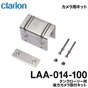 clarion（クラリオン） CCA-454-110 バス・トラック用 トラクタ用