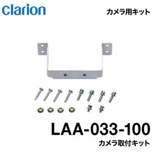 clarion（クラリオン） バス・トラック用トレーラー用後方カメラ