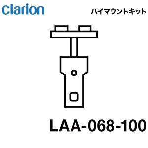 clarion（クラリオン） CCA-454-110 バス・トラック用 トラクタ用