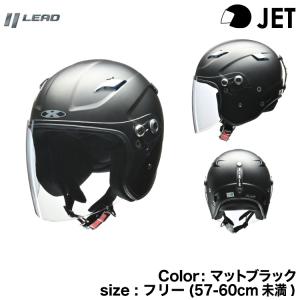 リード工業 X-AIR RAZZO STRADA ラッツォストラーダ セミジェットヘルメット マットブラック フリー