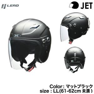 リード工業 X-AIR RAZZO STRADA ラッツォストラーダ セミジェットヘルメット マットブラック XL