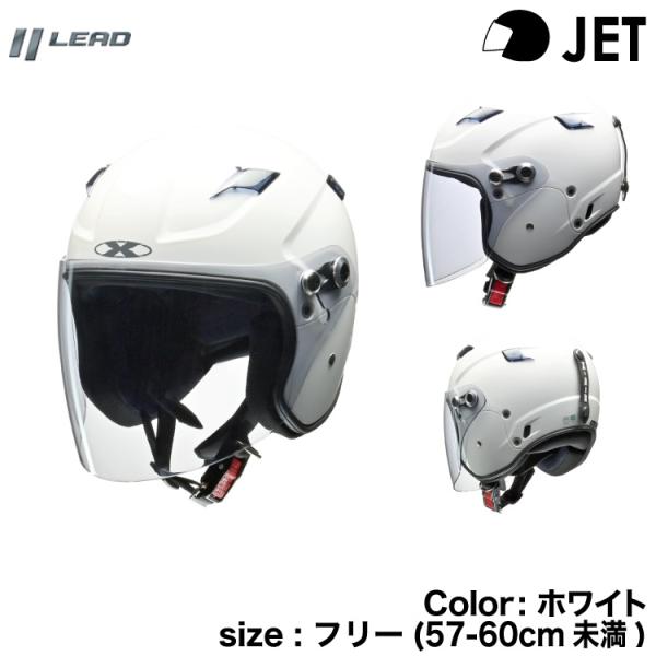 リード工業 X-AIR RAZZO STRADA ホワイト フリー（57〜60cm未満）