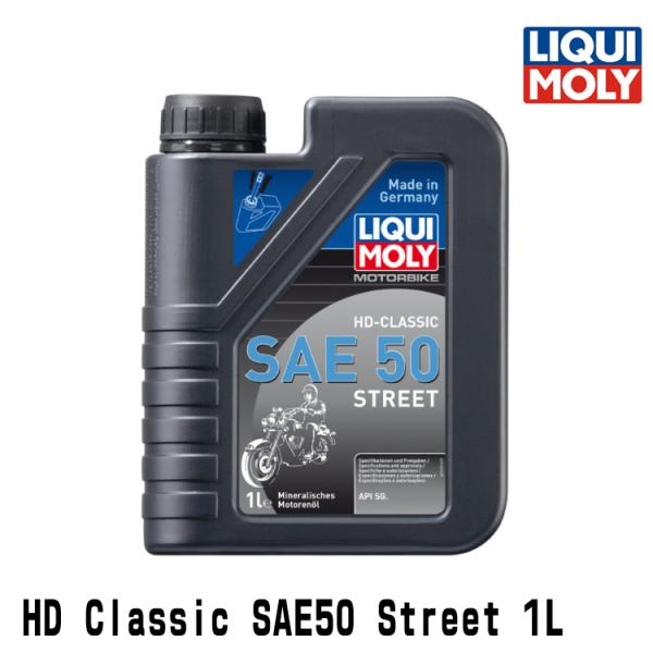 LIQUI MOLY リキモリ 2輪車用 エンジンオイル 1572 Motorbike HD-CLA...