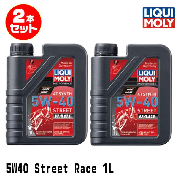 LIQUI MOLY リキモリ 2本セット 2輪車用 エンジンオイル 1750 Motorbike ...