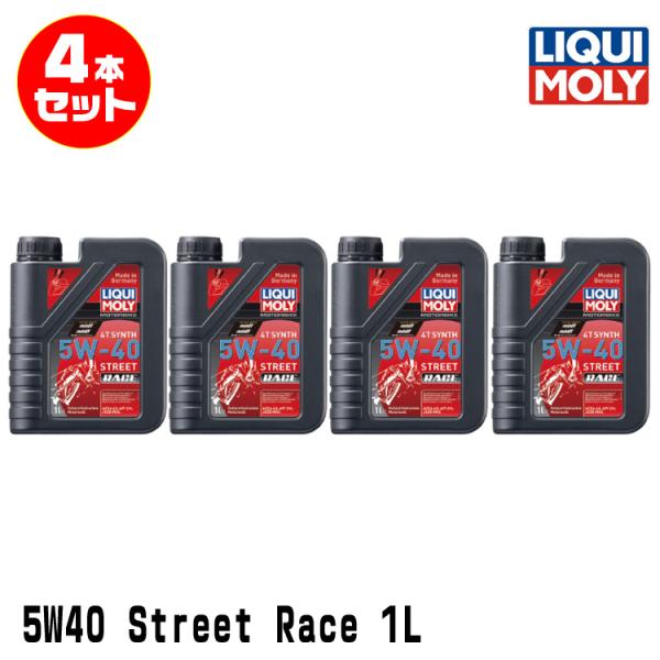 LIQUI MOLY リキモリ 4本セット 2輪車用 エンジンオイル 1750 Motorbike ...
