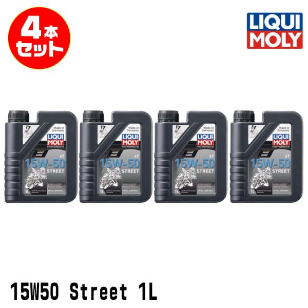 LIQUI MOLY リキモリ 4本セット 2輪車用 エンジンオイル 1756 Motorbike ...