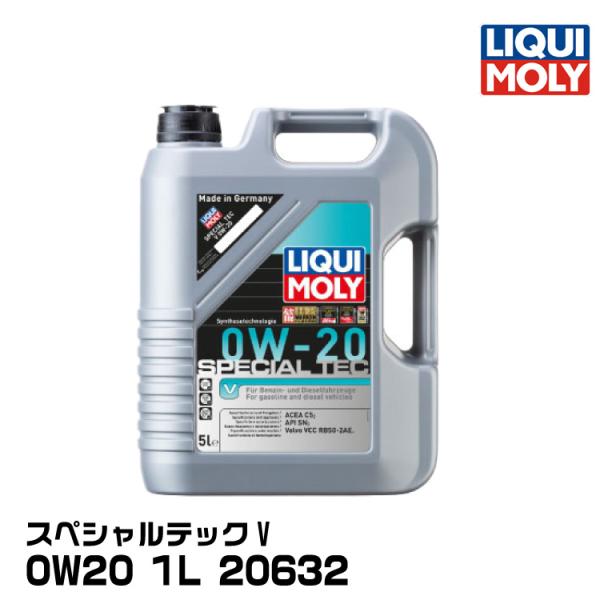 LIQUIMOLY リキモリ ボルボ向け スペシャルテックV 5L 0W20 合成油 20632