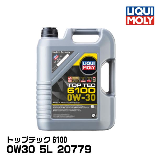 LIQUIMOLY リキモリ 輸入車向け トップテック6100 5L 0W30 合成油 20779