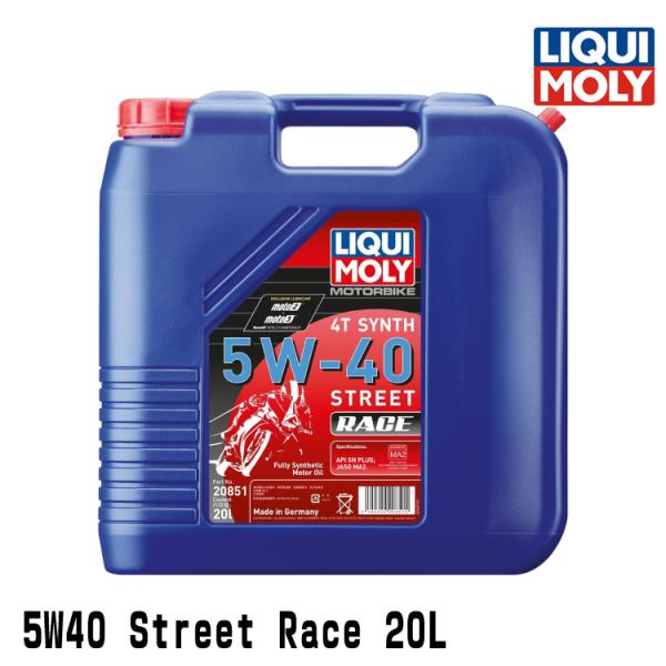 LIQUI MOLY リキモリ 2輪車用 エンジンオイル 20851 Motorbike STREE...