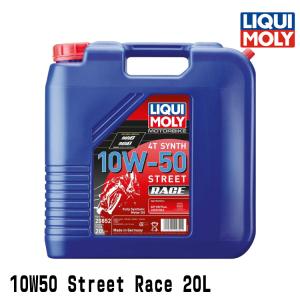 LIQUI MOLY リキモリ 2輪車用 エンジ...の商品画像