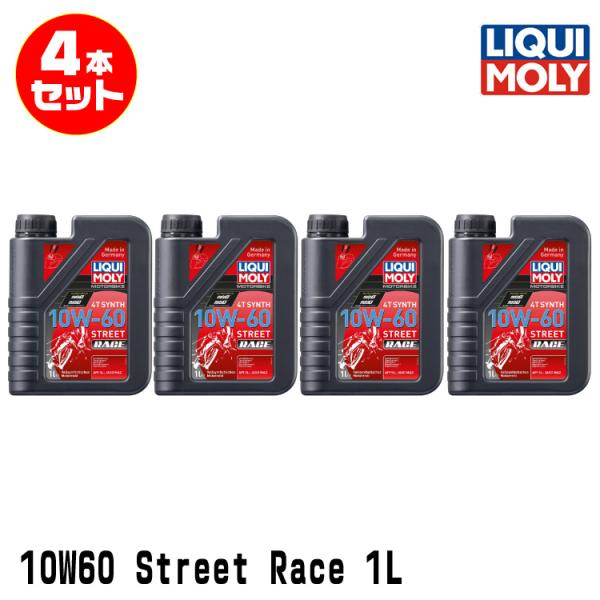 LIQUI MOLY リキモリ 4本セット 2輪車用 エンジンオイル 20853 Motorbike...