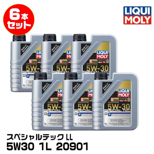 LIQUIMOLY リキモリ 輸入車向け スペシャルテックLL 1L 5W30 合成油 20901 ...