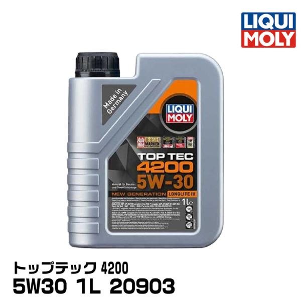 LIQUIMOLY リキモリ 輸入車向け トップテック4200 1L 5W30 合成油 20903