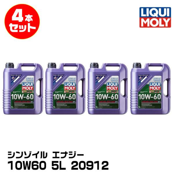 LIQUIMOLY リキモリ スポーツ走行向け シンゾイル レーステックGT1 5L 10W60 P...