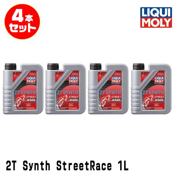 LIQUI MOLY リキモリ 4本セット 2輪車用 エンジンオイル 20939 Motorbike...