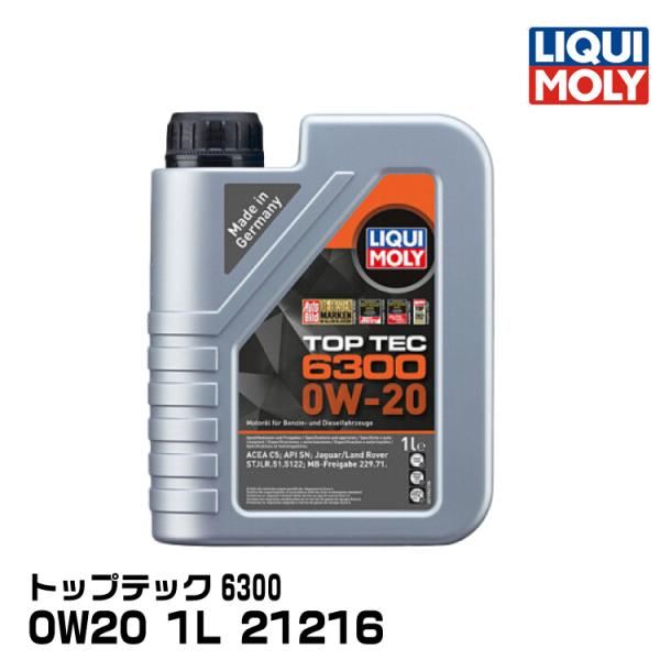 LIQUIMOLY リキモリ 輸入車向け トップテック6300 1L 0W20 PAO配合 2121...